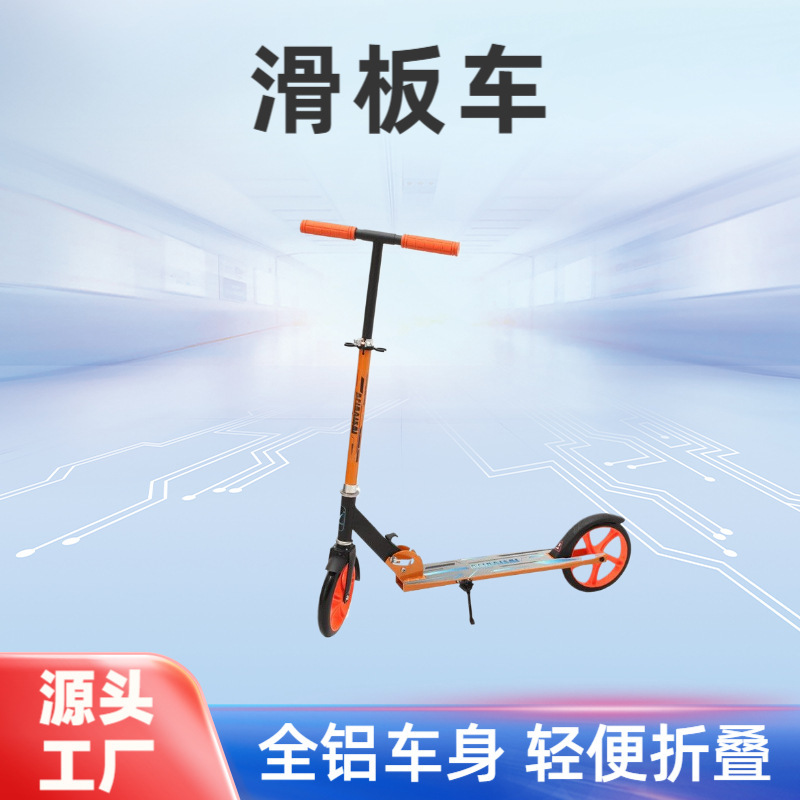 B- N11 folding universal human scooter Orange fashion alloy children pedal scooter B- N11 folding universal human scooter Orange fashion alloy children pedal scooter