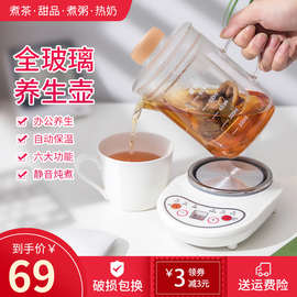 迷你全玻璃养生壶花茶壶全自动煮茶器办公室电热杯小型容量0.4升