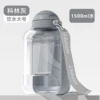 [Tonton Cup] Gray drinking cup-1500ml