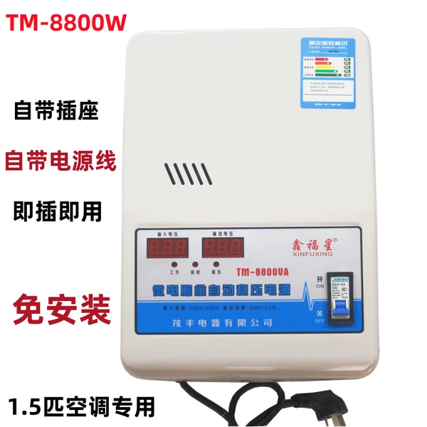 Voltage stabilizer 8800W with socket and 1.5 HP air conditioner