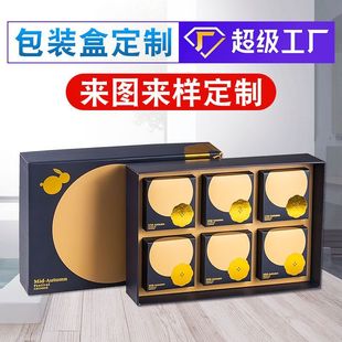 New Year's Gift Box Customized Gift Packaging Satchel New Year's Fruit Specialty Universal Empty Box Box Gift Box Customization