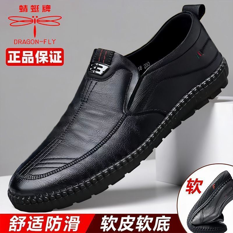 [Full Genuine Cowhide] Dragonfly Brand Genuine Cowhide Men's Leather Shoes Men's Business Casual High-End Leather Shoes
