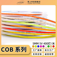 cob�ƴ�5V�������led����ճ�޹��5mm�ƴ���Χ���Ե�400�����ƴ�