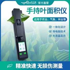 测定仪;水质分析仪;食药品检测仪