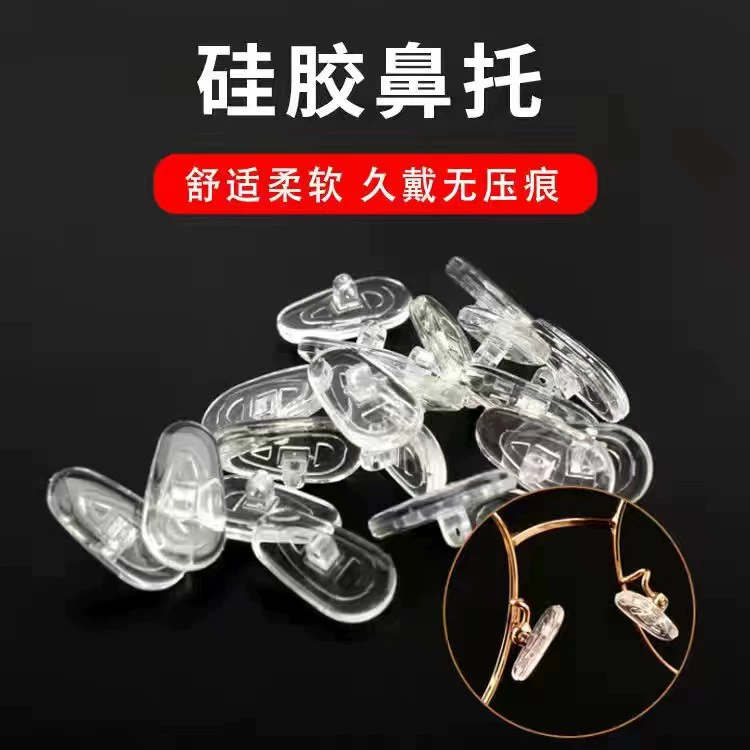 Подошва для силиконовых очков Nose Pad, аксессуары для левых и правых очков Силиконовая дымовая накладка Оправа для очков Магазин очков Nose Pad Обычно используется