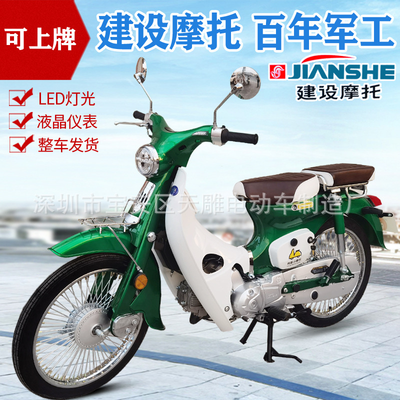 Construcción auténtica pequeña Keqi 110c combustible retrógrado animal joven curvo carro de vigas eléctricas de la cuarta marca de motocicleta de marca