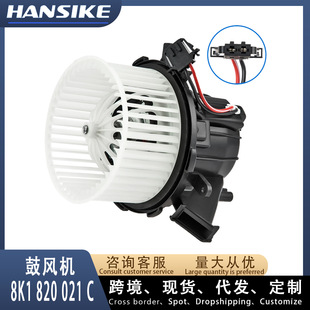 For Audi A4L B8 Q5 air conditioning blower 8K1820021C 8K1820021B 8K1820021A