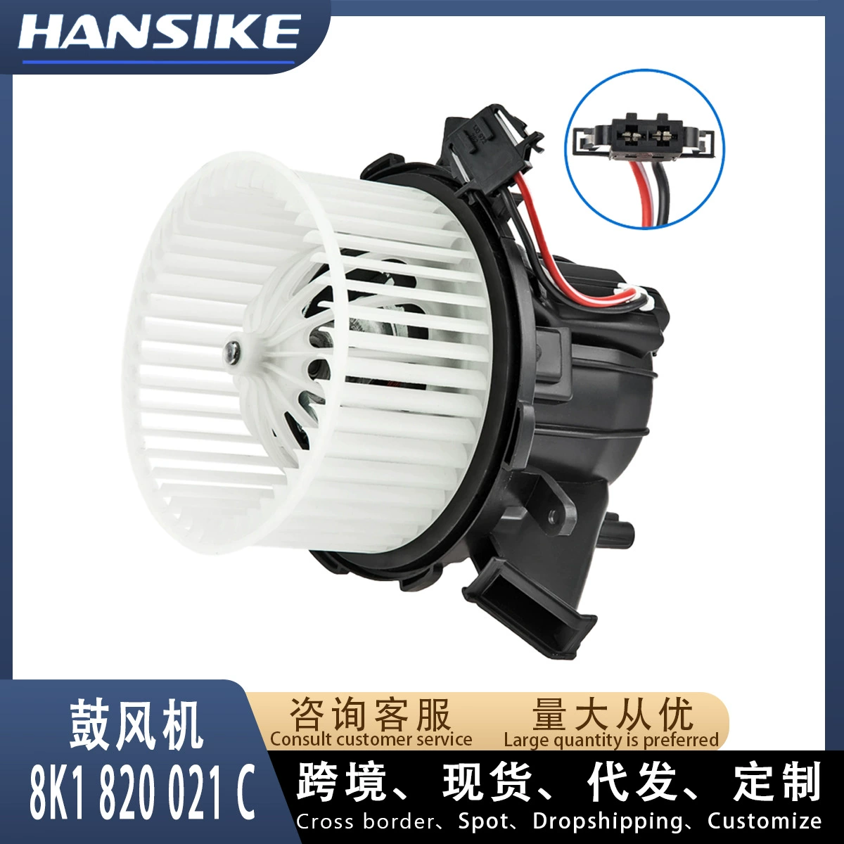 Подходящие Audi A4L B8 Q5 вентилятор кондиционера 8K1820021C 8K1820021B 8K1820021A