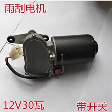 �r��܇�������݆܇��ˢ늙C12V24V���Ź�ˮ����܇�������30W