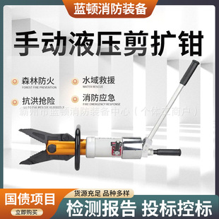 Manual hydraulic steel bar cutting pliers fire shear expansion pliers expansion pliers portable multifunctional electric breaking tool