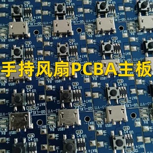 N9 Handheld Small Fan Pcba Motherboard Hanging Neck Circuit Board USB Control Board Matching 300 Brushed Motor Circuit Board
