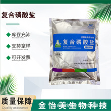 复合磷酸盐食品级卤肉制品复配水分保持剂高弹素嫩肉粉锁水保水剂