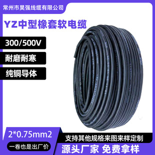 YZ��������ܛ��|2*0.75mm2���~о��ˮ���z�o�׾�2о0.75ƽ���F؛