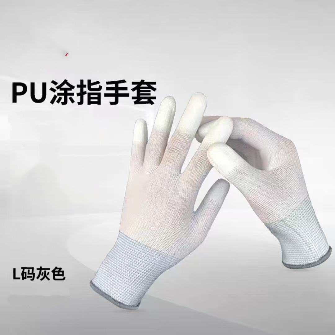 화이트 코팅 핑거 L(고품질)