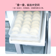 保鲜收纳盒多层饺子盒冻饺子家用速冻水饺盒混沌盒冰箱鸡蛋托盘