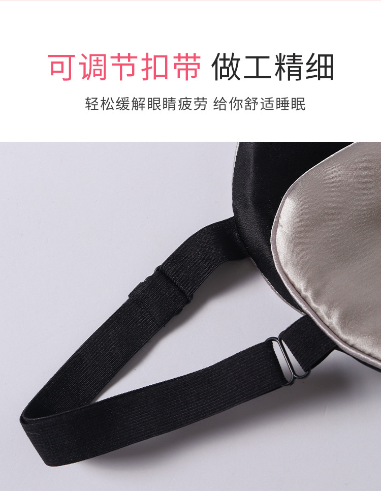 眼罩中文_06