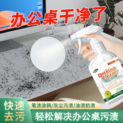 デスクの清潔剤のプラスチックの机と椅子のデスクの木の家具の専用の強力な汚れを落として黄色を拭いてテーブルの清潔剤を拭きます。