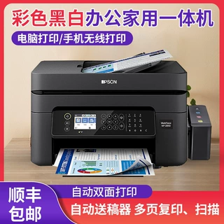 爱.普生彩色喷墨打印复印扫描传真无线一体机家用办公A4双面连供