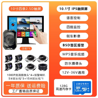 Warning Parking Monitoring Ahd1080 Universal: Driving recorder - bsd-touch-screen-10inch-four-record-128g-bsd-blind-spot-warning-touch-full-screen-voice-control-parking-monitoring