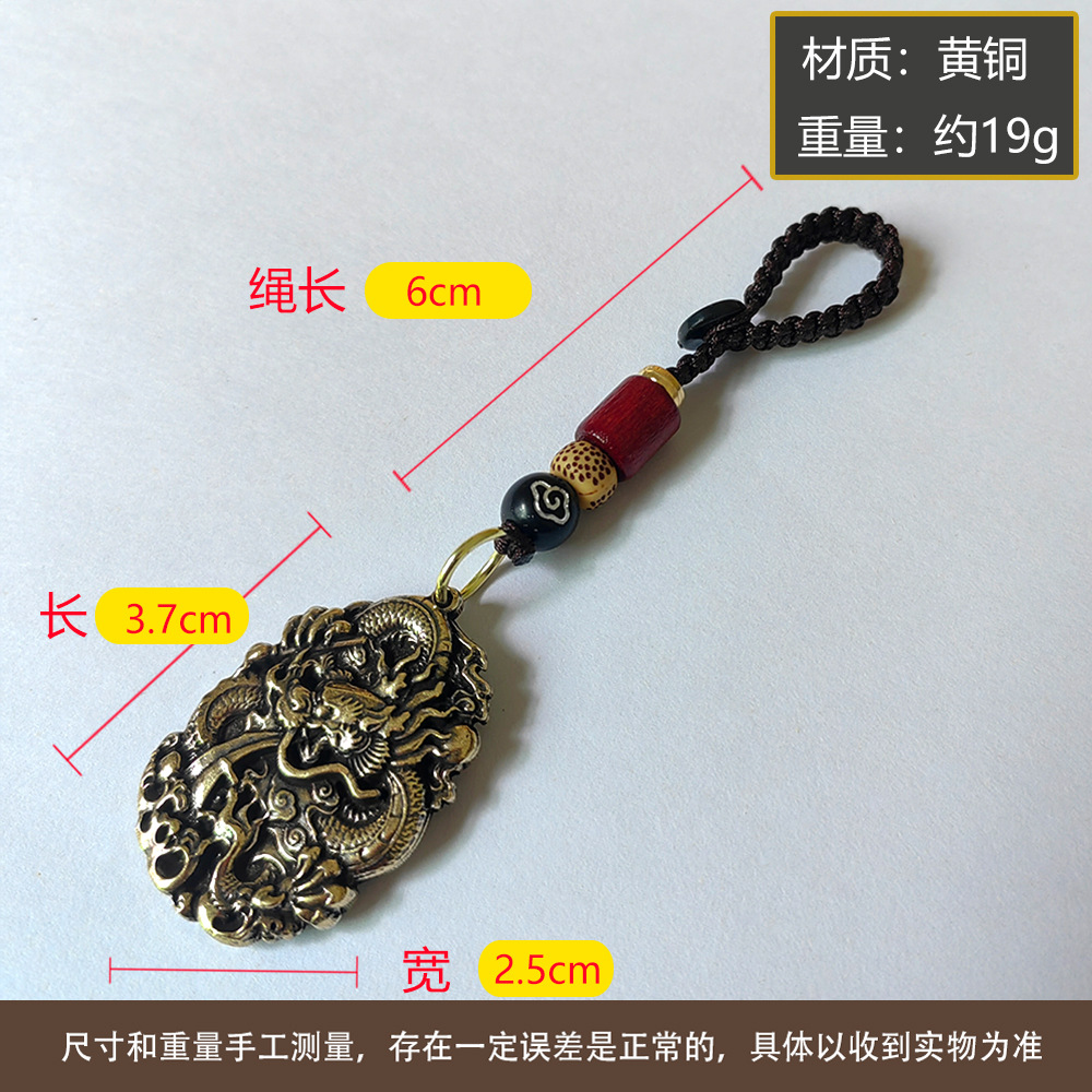 龙年黄铜龙牌吊坠挂件钥匙扣龙纹牌飞龙男士复古吊牌做旧钥匙挂件-阿里巴巴