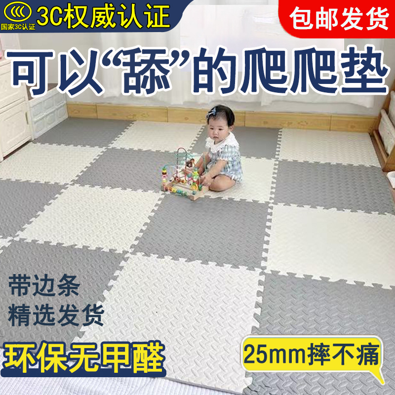 Foam Floor Mats, Thickened and Interlocking, Wholesale Baby Crawling Mats, Formaldehyde-Free Baby Tatami Mats, Maternal and Infant Grade