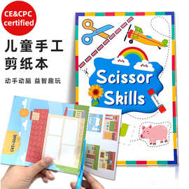 儿童剪纸贴贴乐手工diy幼儿园蒙氏早教入门趣味玩具贴纸外贸货源