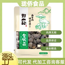 野山记金钱菇98g干货山珍菌菇美味煲汤食材