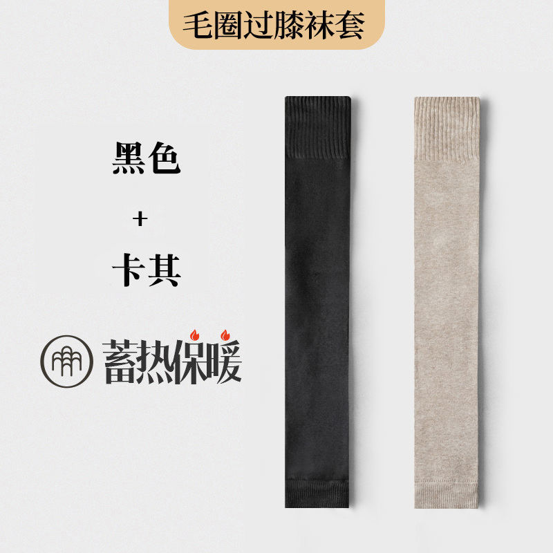 毛圈长筒袜秋冬季加厚过膝袜子女高筒袜保暖大腿长袜护膝袜直筒袜|undefined