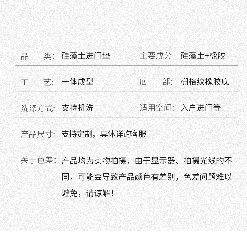 硅藻土进门垫-详情_13.jpg