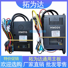 恒温燃气热水器主板拓为达HW009主板P02显示屏控制器通用配件其他