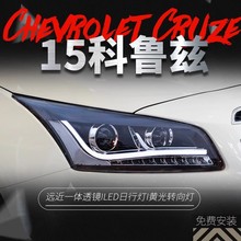 适用于15款经典科鲁兹大灯总成改装LED日行灯双光透镜氙气大灯