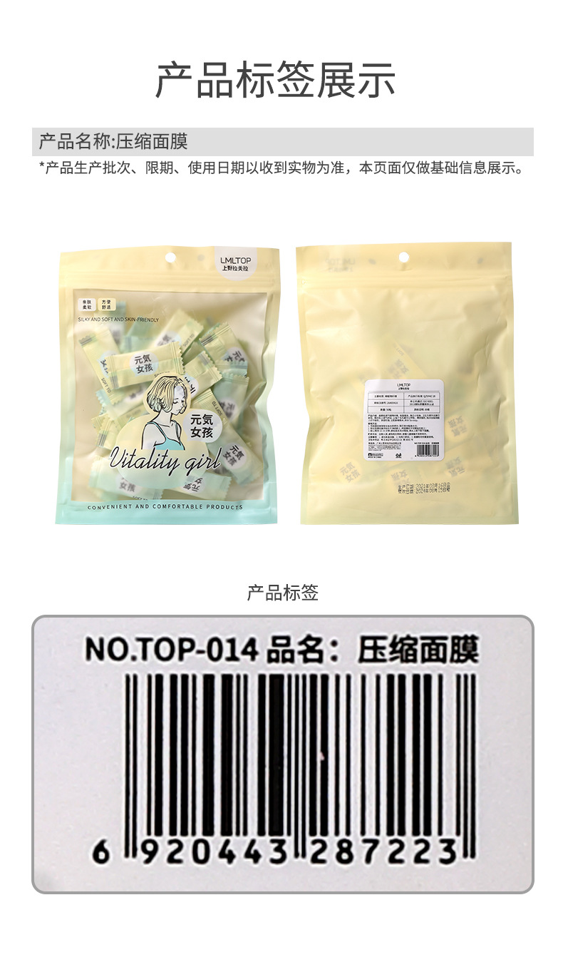 LMLTOP 50-piece lightweight Mask Granules for Beauty Salon wet Compress Disposable Compressed Mask Paper TOP-014 undefined