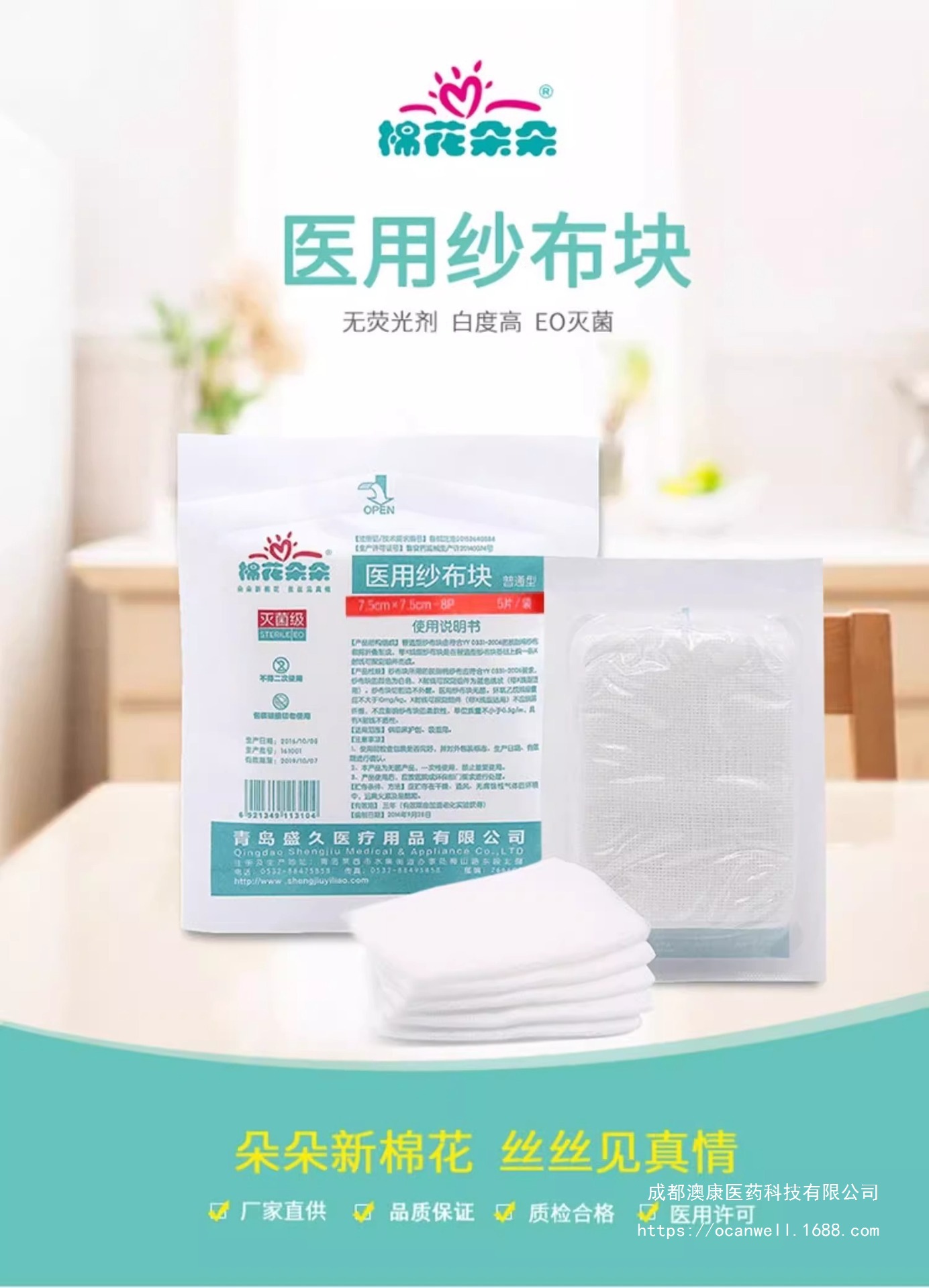 棉花朵朵医用纱布块无菌沙布一次性脱脂棉消毒敷料伤口包扎纱布片-阿里巴巴