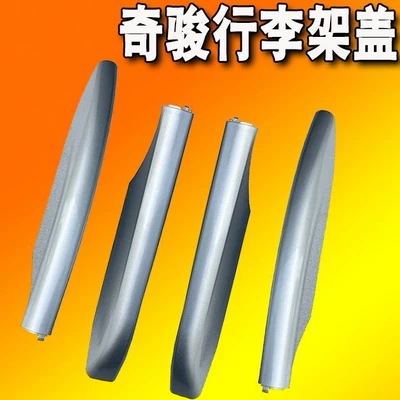 Qijun luggage rack cover Roof rack