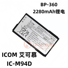 ICOM Ľ BP-306 IC-M94D vC 늳ذ 2280mAh