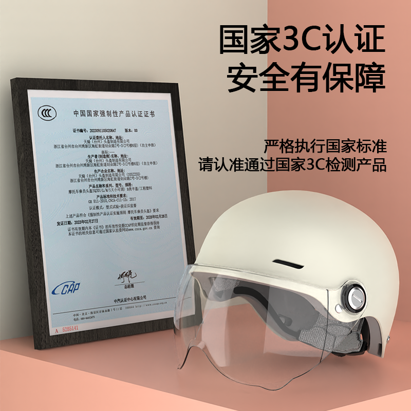 Casco de automóvil eléctrico 3c certificado para mujeres otoño invierno coche de batería caliente hombre nuevo estándar nacional cuatro estaciones casco de seguridad universal desmontable