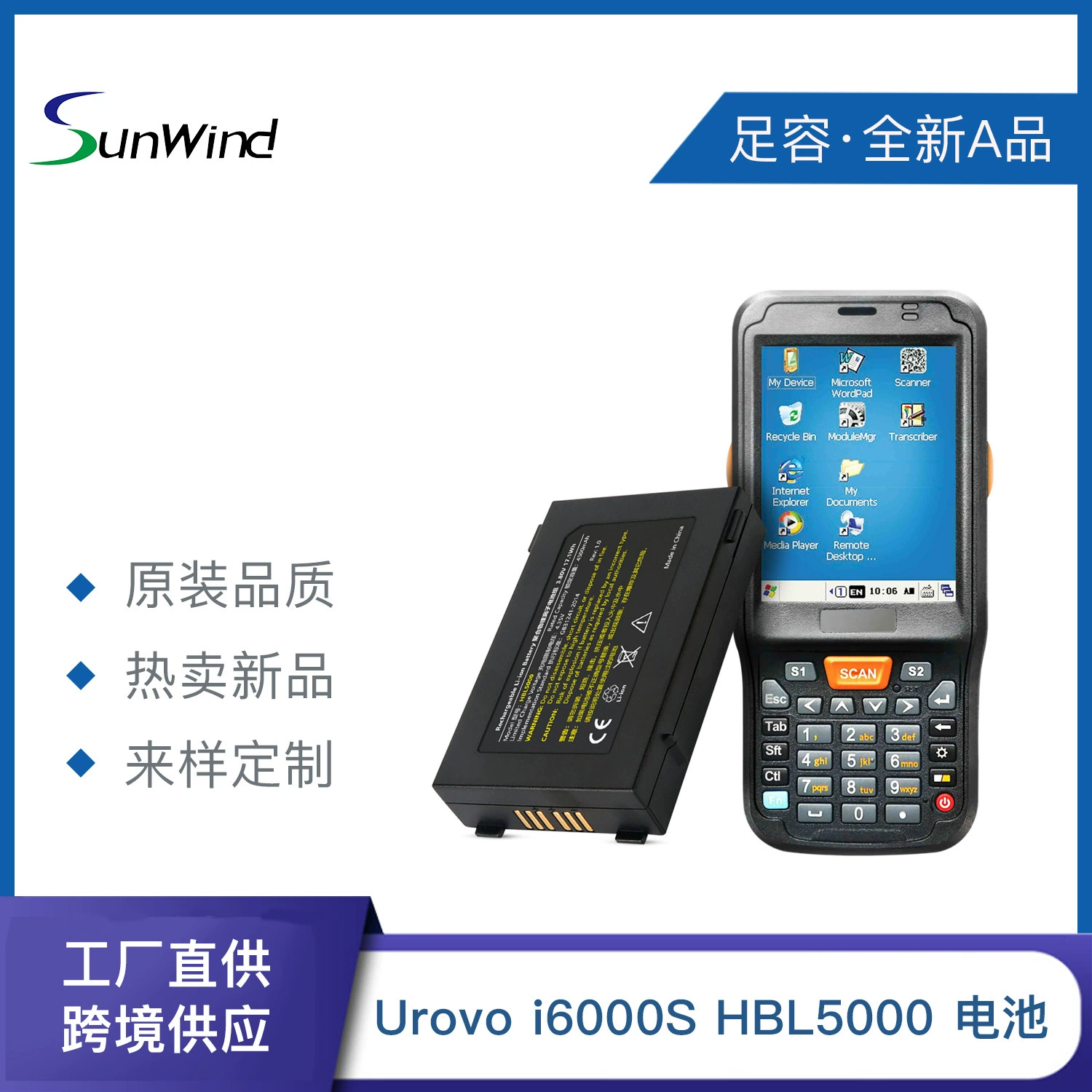Новая совместимая батарея для I6000S, плата аккумулятора HBL5000, батарея для сбора данных V5000, батарея для КПК