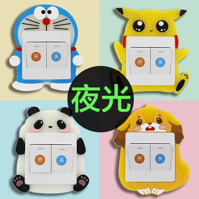Двойной переключатель защитный чехол светящийся переключатель наклейки на стену наклейки для гостиной границы домашнего освещения розетки декоративная панель простой и современный