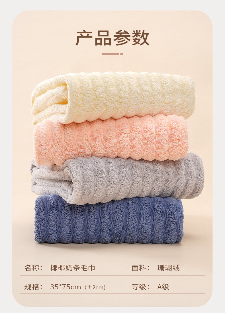 Bath towel coral fleece microfiber fast-drying absorbent