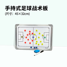 磁性足球战术板白色手持式便携教练战术教学示教板11人足球用品