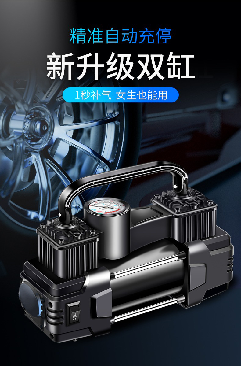 Vehicle-Mounted Air Pump, High-Power, Multi-Functional, Portable Electric Dual-Cylinder High-Pressure Tire Inflator