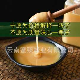 云南土蜂蜜纯正天然野生中华蜂正品百花蜜纯蜂蜜深山蜂蜜2025新蜜