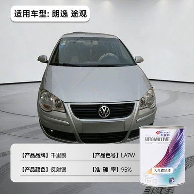 Avtomobil boyası, High-Quality Anti-Rust Automotive Paint in - lavida-tiguan-reflective-silver-la7w1l12liquid-paint