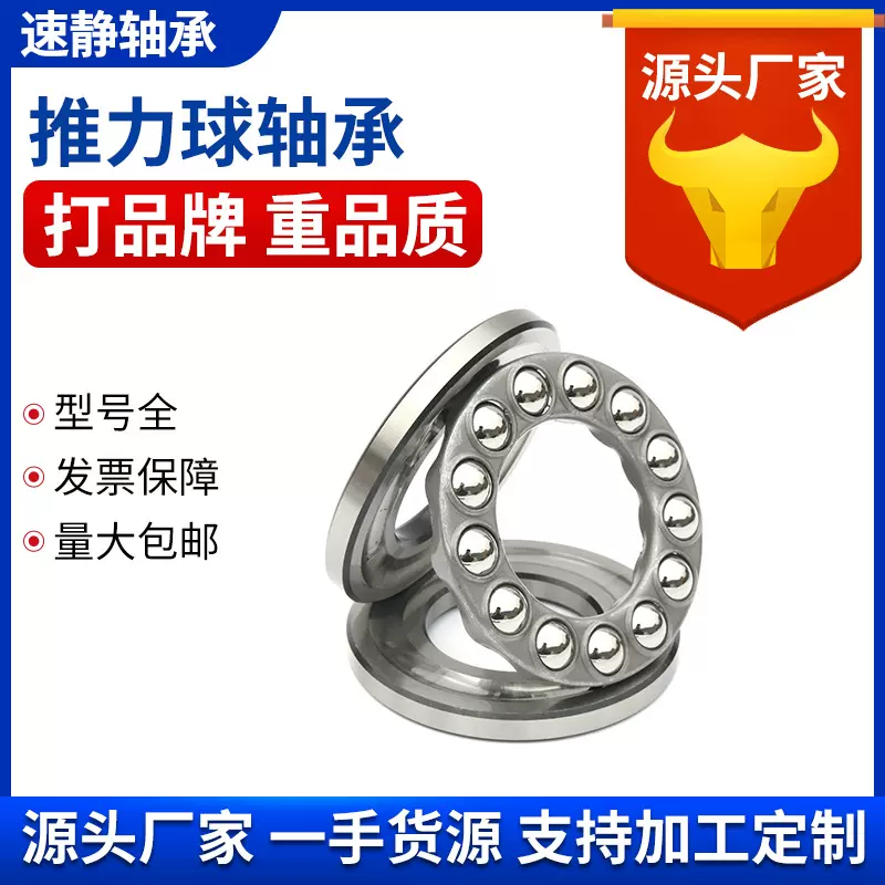 微型平面推力球轴承F5-10F6-11F6-14F7-13F7-15F7-17不锈钢轴承