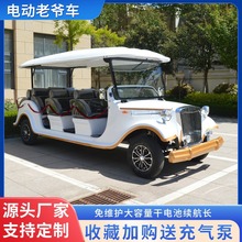 复古老爷车8-14座旅游景区接待摆渡车售楼处楼盘看房车电动观光车