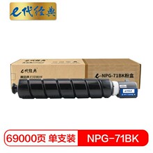 e������ NPG-71BKī�ۺк�ɫ�m�ü���Canon iR-ADV C5535 C5540 C
