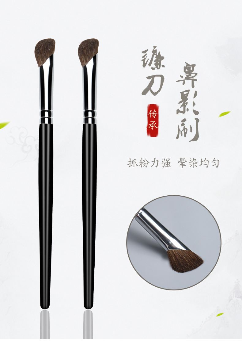 镰刀马毛鼻影刷