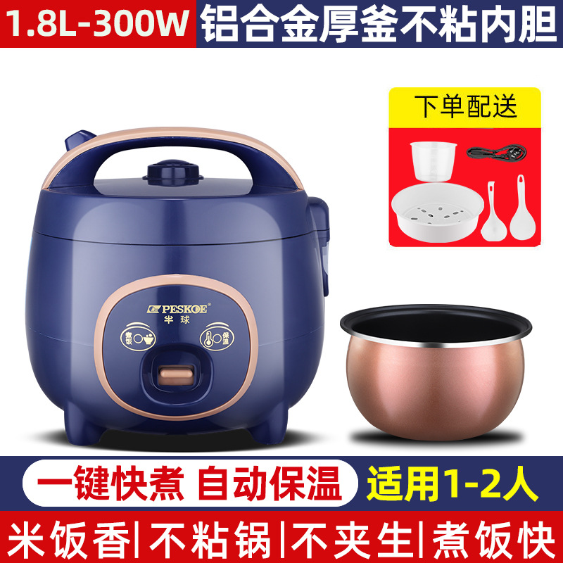 Mechanical 1.8l [thick pot non-stick liner] - ideal for 1-2 people