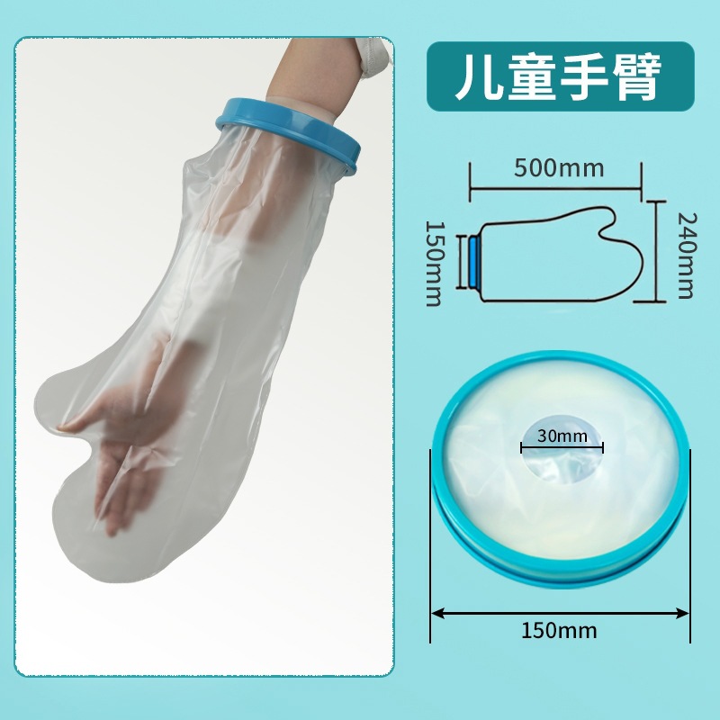 厳選された太もも用防水カバー、石膏シャワー、骨折後の足の傷、PICC防水保護カバー、海外販売