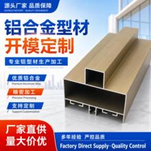 铝合金包边型材玻璃隔断边框家装吊顶导轨装饰铝材异型铝合金型材